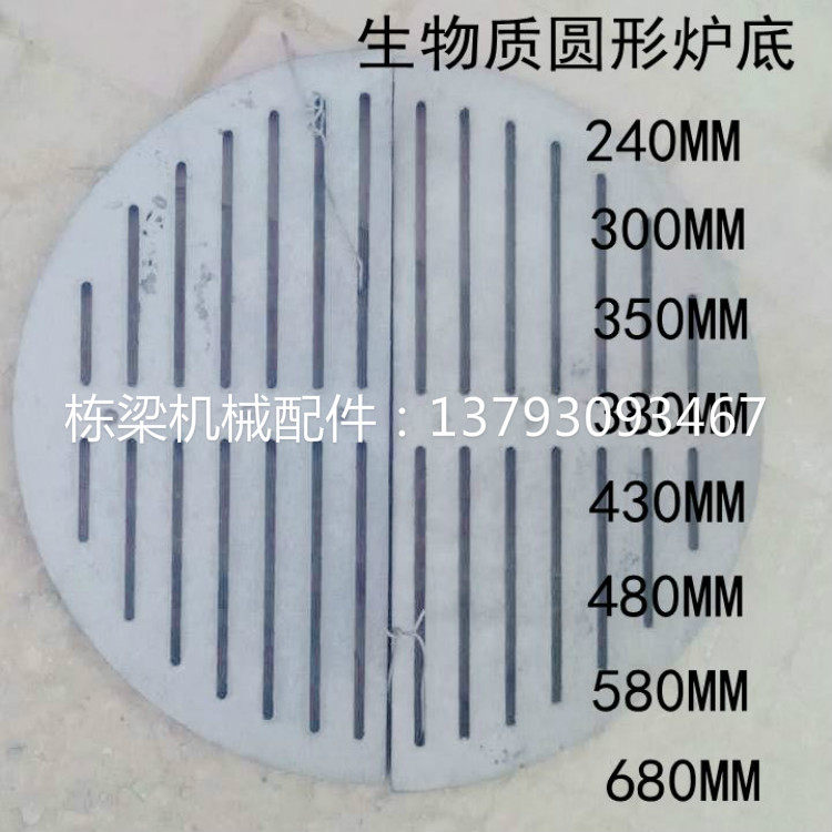 Boiler Revamp Biomass Grain Furnace Grate Circular Bottom Biomass Furnace Grate Environmental Protection