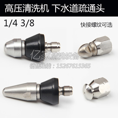 Ultra-high pressure cleaning machine high pressure pump sewers cleaning head and head rat head