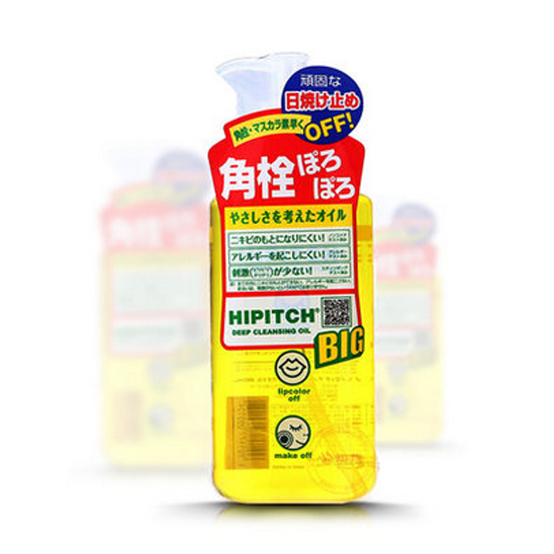 日本正品 黑龙堂深层卸妆油250ml 脸部眼唇 温和洁净毛孔污垢黑头