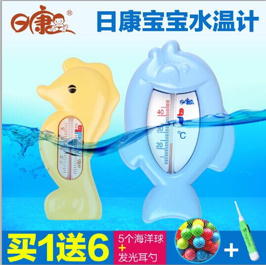 日康水温计宝宝洗澡温度计测水温 婴儿童家用两用小鱼青蛙水温计