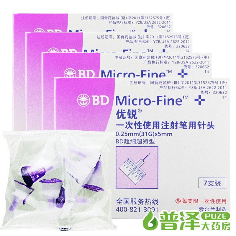 优锐BD 胰岛素注射笔针头5mm*28支31G诺和优伴笔通用无菌针