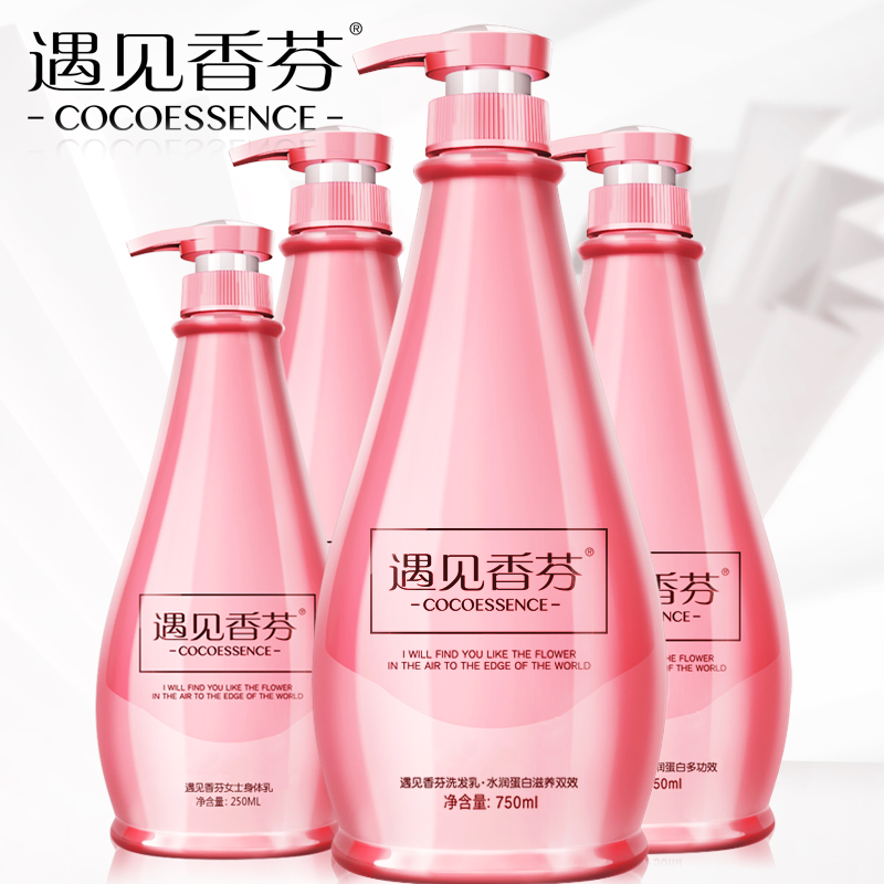香港正品遇见香芬沐浴露洗发水护发素身体乳套装 香水持久留香型