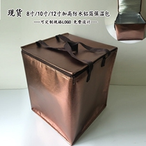 Spot 6 8 10 12 Inch Plus High Cake Insulated Bag Aluminum Foil Waterproof Refreshing Refrigerated Box Ice Pack Pure Color
