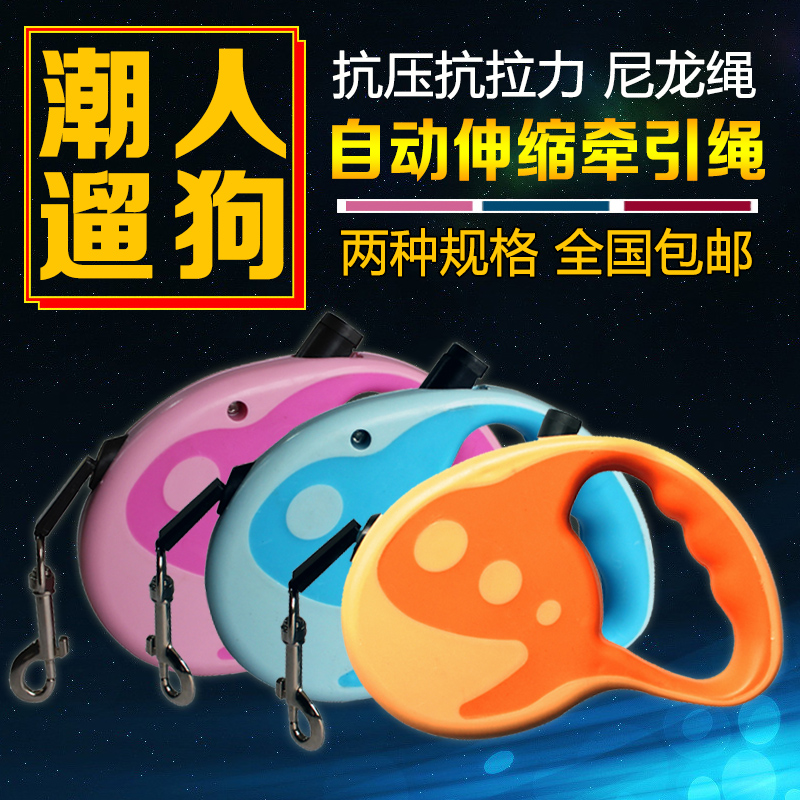 自动伸缩狗狗牵引绳 泰迪狗链子小型犬 金毛大型犬狗绳 狗牵引带