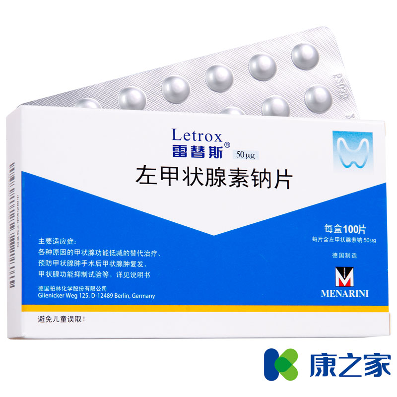 雷替斯 雷替斯(Letrox) 左甲状腺素钠片 50μg*100片/盒