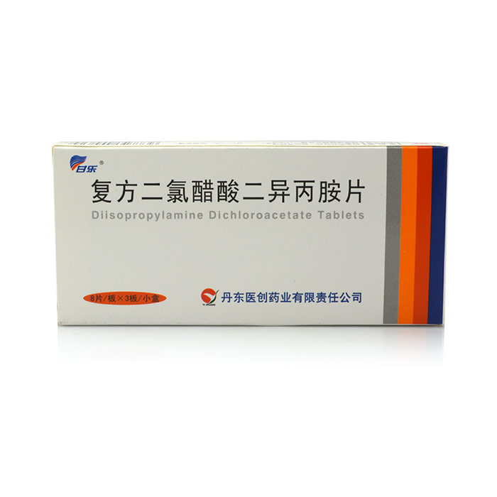 甘乐 复方二氯醋酸二异丙胺片 24片/盒