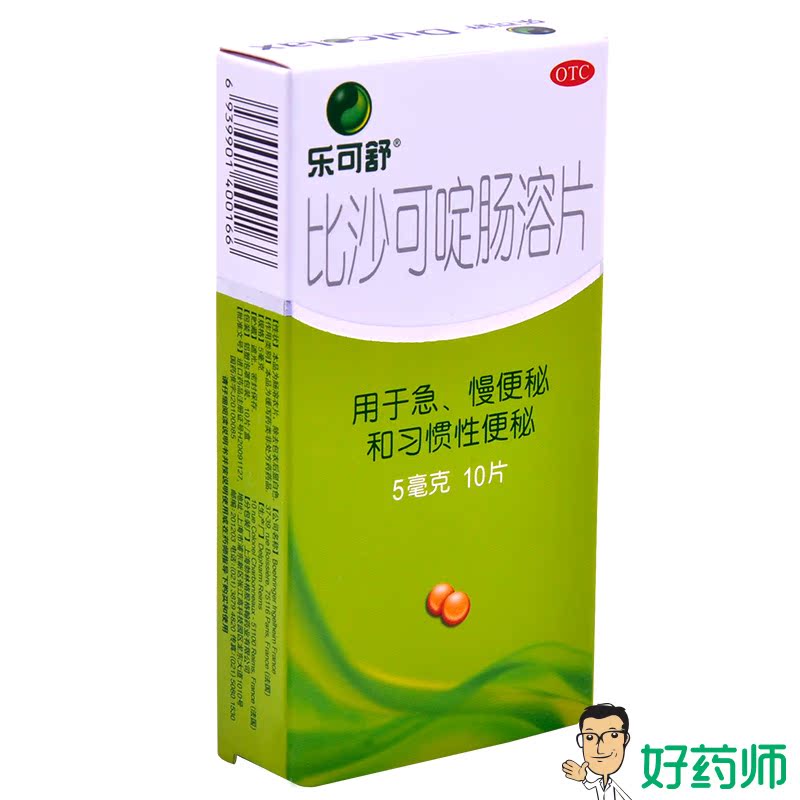 Dulcolax/乐可舒 比沙可啶肠溶片10片 急慢性便秘 习惯性便秘包邮