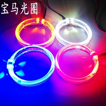  Car headlights Q5 lens Angel eye COB BMW aperture daytime running lights Eyebrow lights High-definition light guide LED driving lights