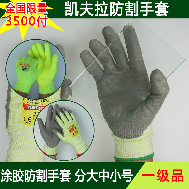 PU glued anti-cut gloves outdoor non-slip labor protection glass protective gloves Kevlar wear-resistant anti-cut gloves