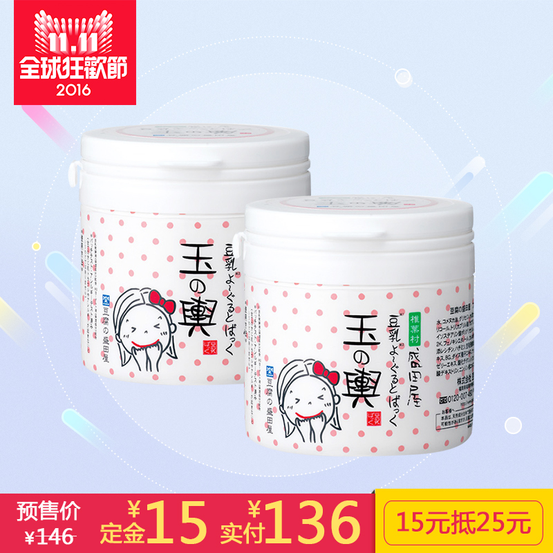 豆腐の盛田屋日本豆腐の盛田屋豆腐面膜豆乳面膜150g补水润白套装