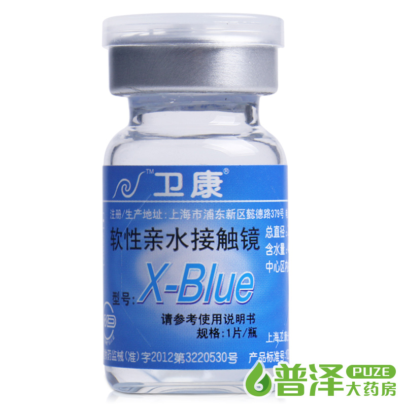 [买2送护理液润眼液镜盒]卫康隐形近视眼镜x-blue年抛1片透明超薄