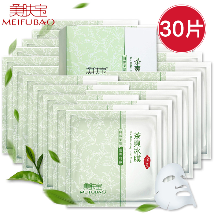 美肤宝美肤宝茶爽冰膜30片装 正品控油补水保湿面膜贴秋冬女