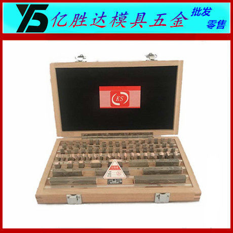 Taiwan KS precision block gauge high-speed network gauge block caliper calibration block 32 38 47 83 pieces set 0 1 2 - Taobao
