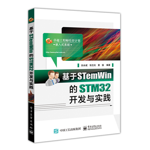 (Ann Fulai) STM32-V5 development board supporting