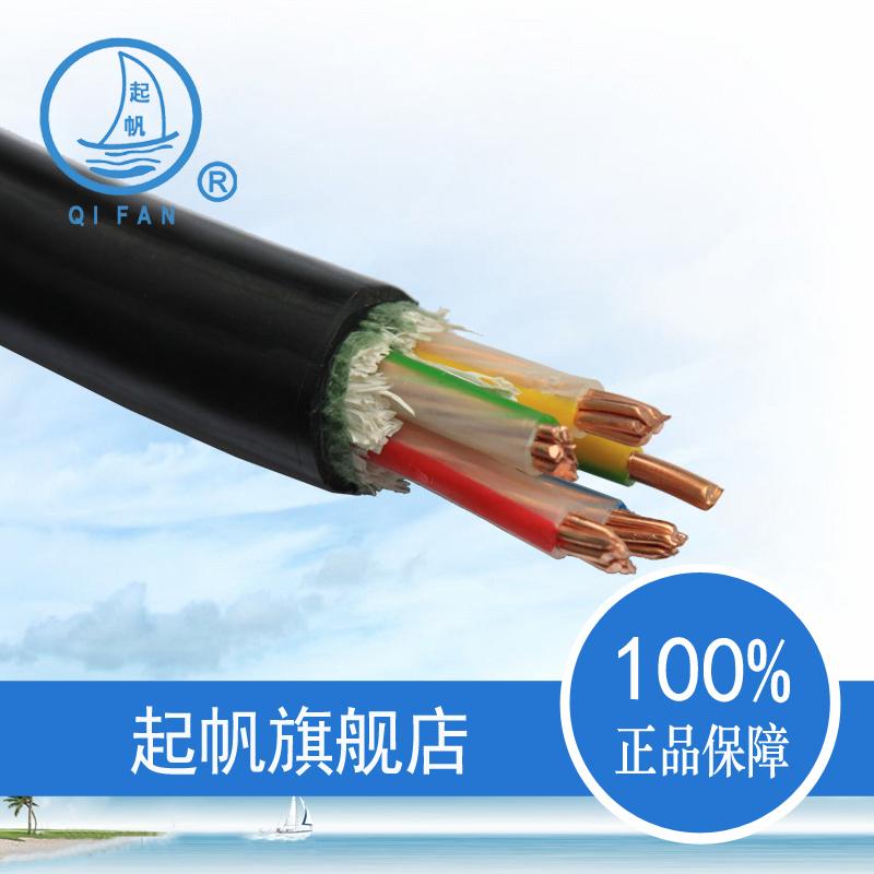 Sail cable YJV4 * 10 1*6 Four-phase five-line national standard copper core cable 11 m up for sale