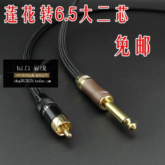 Fever professional grade sophomore core to lotus audio line 6 5 to RCA audio signal line mixer line