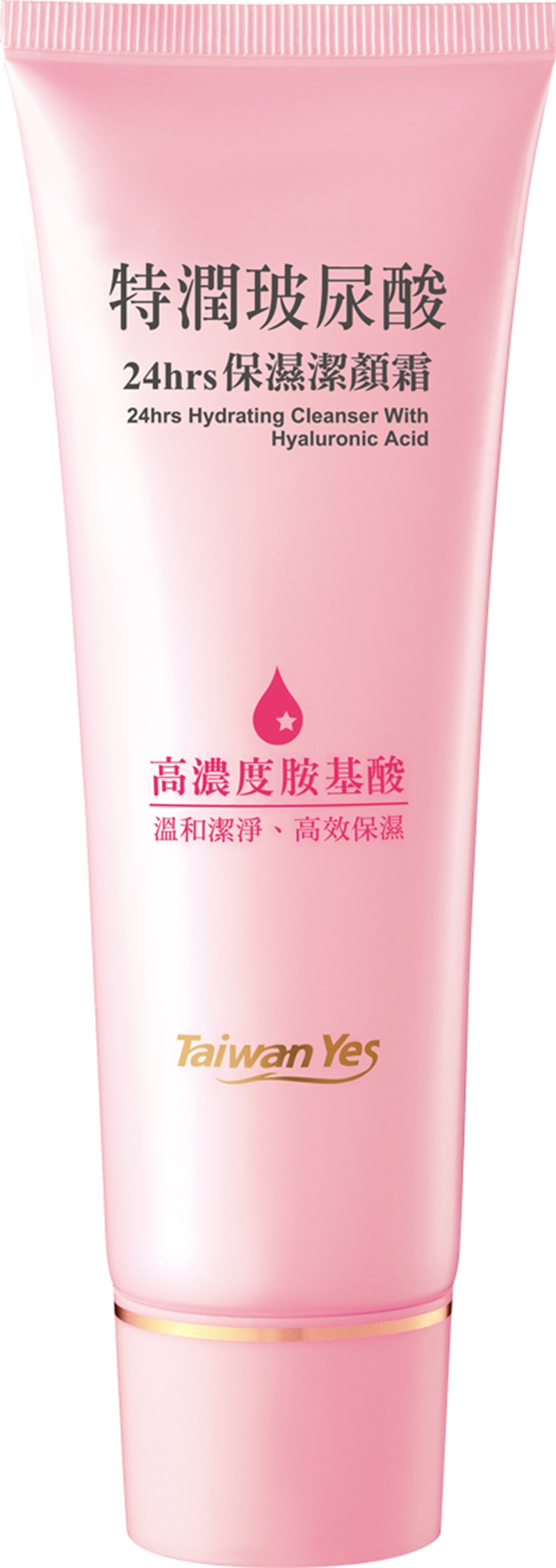 包邮包税Taiwan Yes特润玻尿酸24hrs保湿洁颜霜120ml【三件起售】