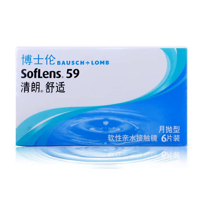 [送日抛5片+博乐纯]博士伦月抛6片清朗舒适进口隐形近视眼镜透氧