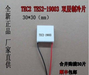 Double layer refrigeration sheet TEC2 TES2-19003 19004 12V3A4A 30*30mm factory direct sales