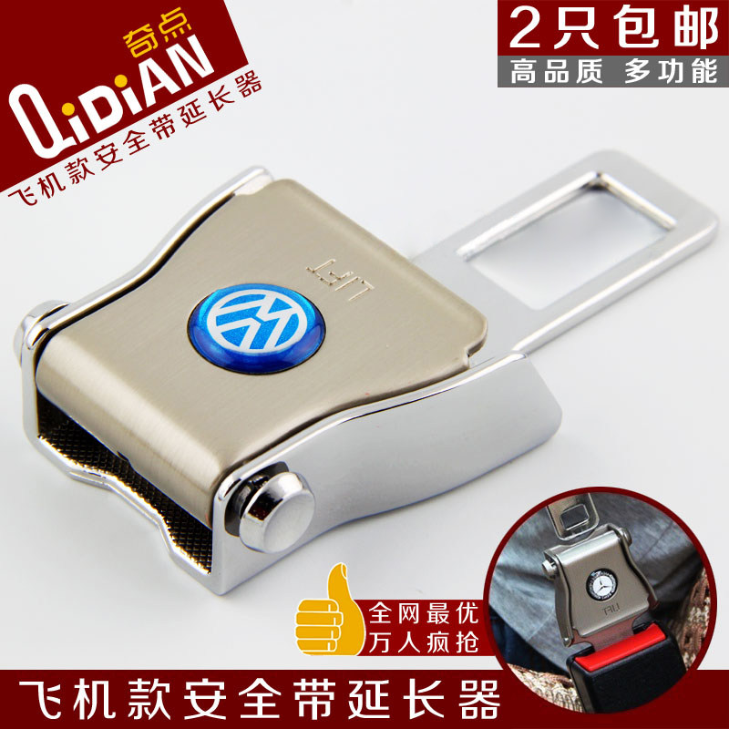 汽车带车标保险带子母插扣延长器 安全带卡夹片插头 插销卡扣插片