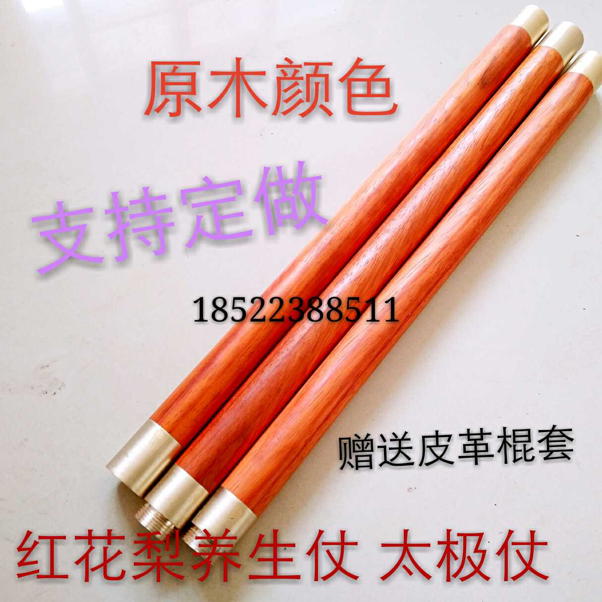 Red Flowers Pear Tai Chi Stick Wellness Wellness Stick Folding Splicing Combined Stick Martial Arts Stick Two-in-one Long Stick Whipping Rod Anti-Body Stick