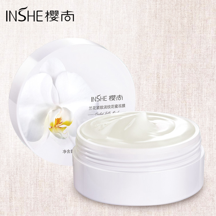 樱尚专柜正品 兰花淡纹花蜜淡斑水洗睡眠保湿补水面膜收缩毛孔女