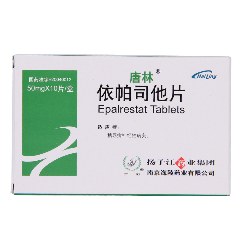 唐林 唐林 依帕司他片 50mg*10片/盒