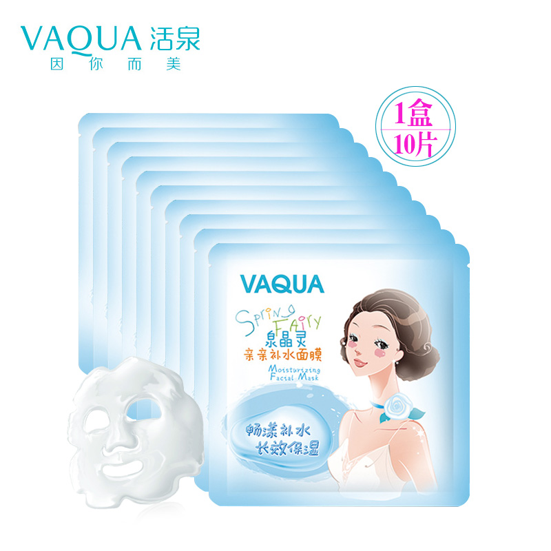活泉泉晶灵亲亲春夏补水白皙保湿面膜白皙修复提亮肤色蚕丝面膜女