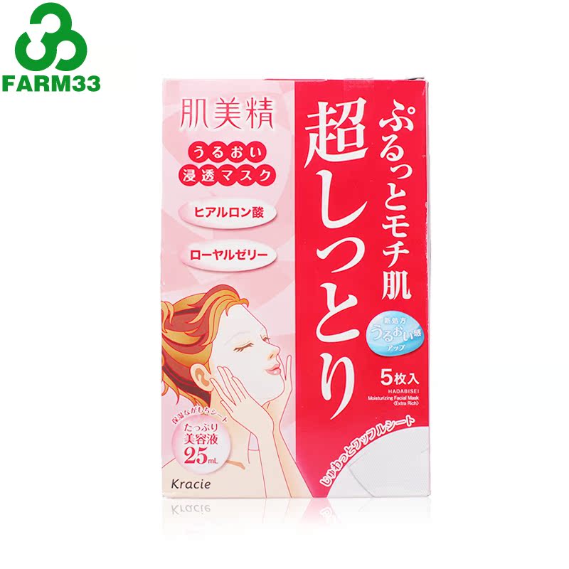 日本原装 嘉娜宝kracie肌美精 超保湿浸透面膜 5片装