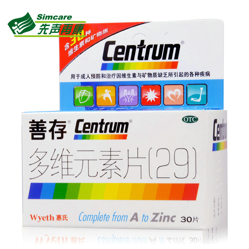 善存多维元素片29 30片惠氏centrum成人维生素多种微量元素4