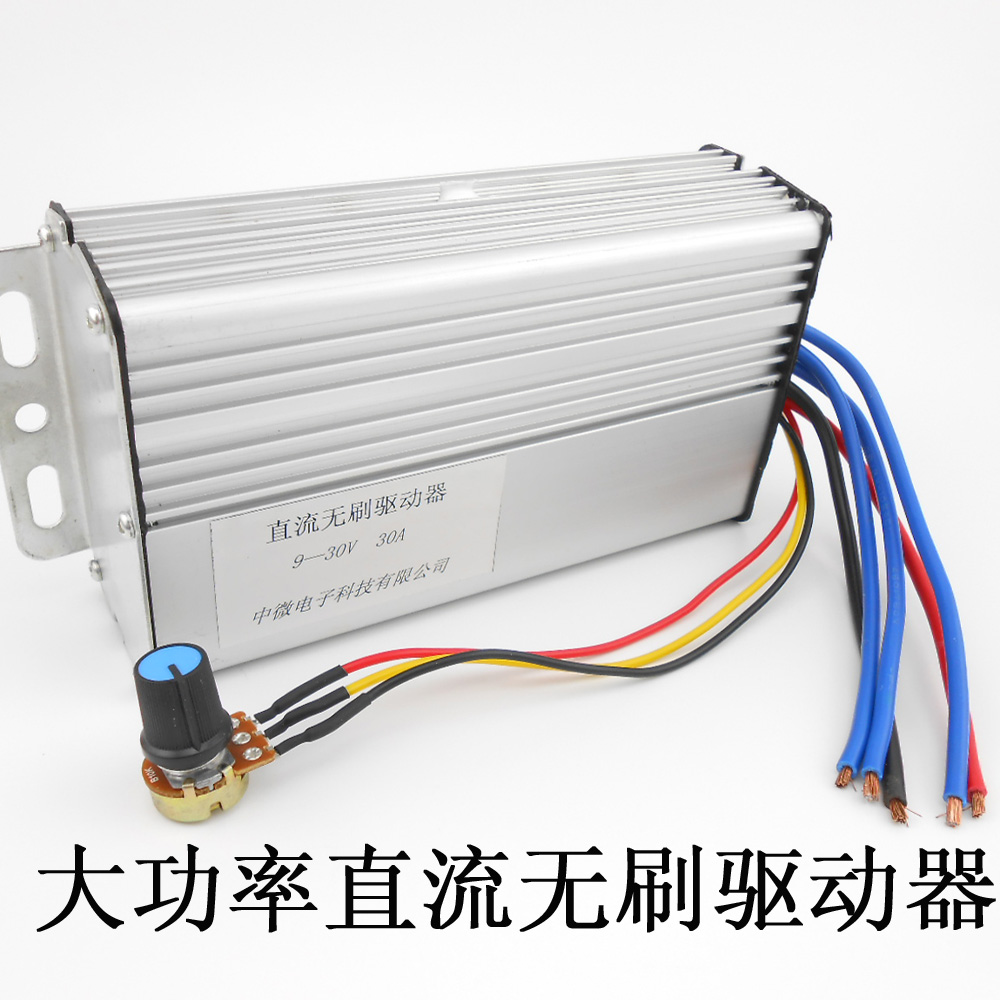 Brushless DC Driver DC Brushless Electronic Governor Brushless Sensorless (Hallless) Motor Drive Board