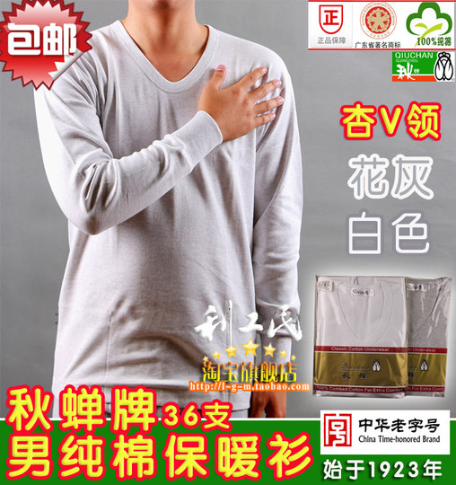 Li Gongmin Autumn Cicada Men's Pure Cotton Thermal Underwear Base Layer Top Low-Collar Autumn Shirt Winter Cold-Proof Cotton Wool Golden Armor