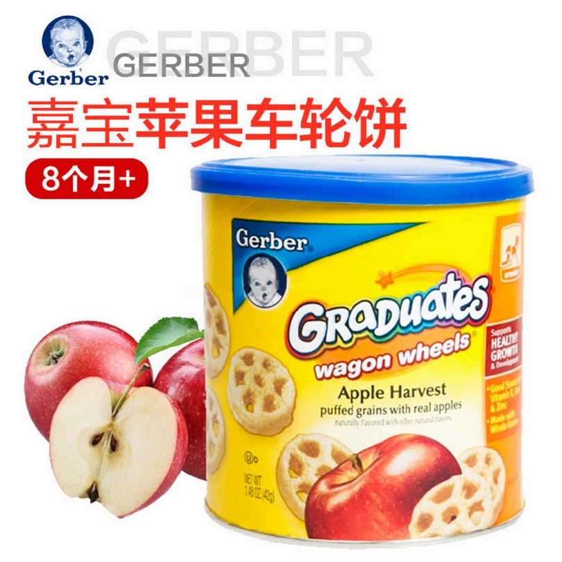 美国 Gerber 嘉宝 磨牙饼磨牙棒苹果车轮饼 42g
