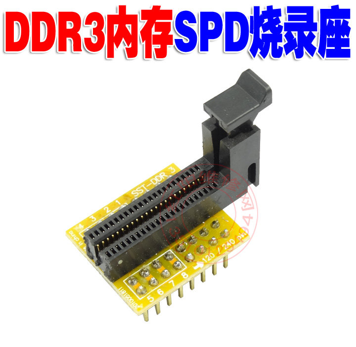 DDR3代内存转接座 专用于SPD烧录器 SPD刷写器 内存烧录器转接座