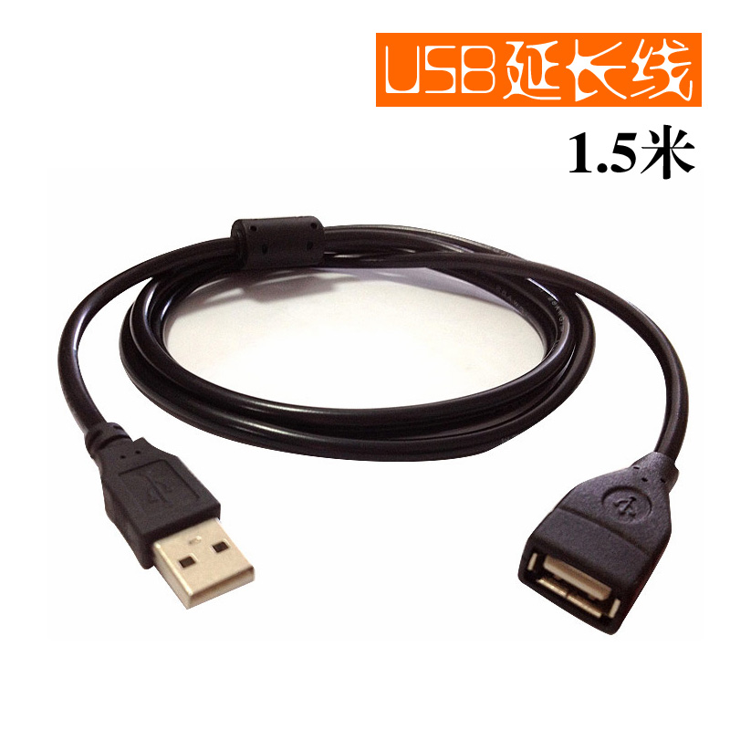 1 5m USB 2 0 black USB extended line 1 5M with magnetic ring shielding metal-to-mother long line connection