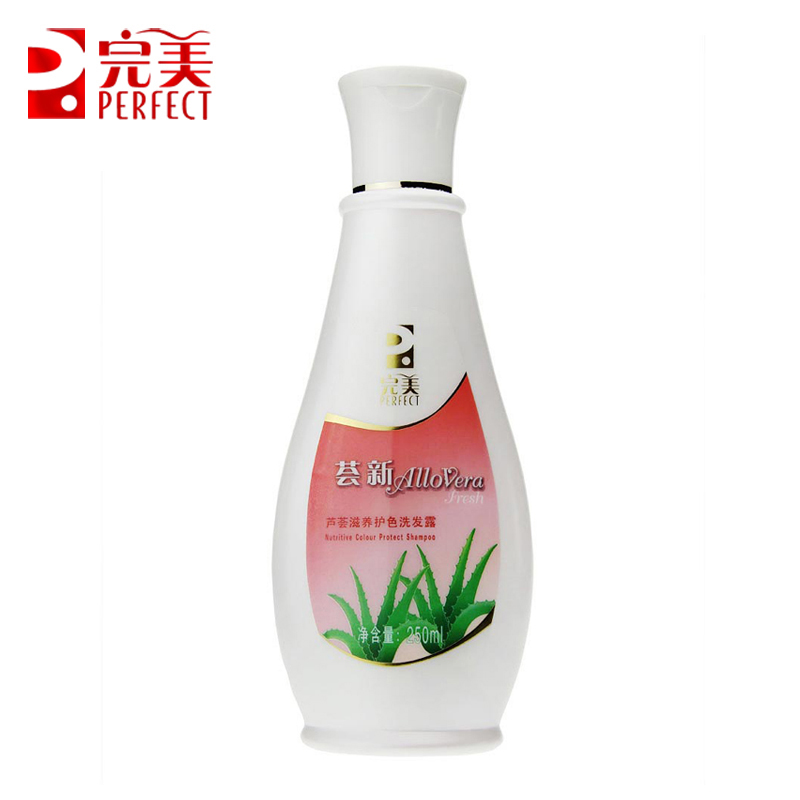 完美荟新芦荟滋养护色完美洗发露250ml 完美洗发水正品包邮