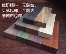 Mahogany material Rosewood diy scraps Scraps Buddha beads Solid wood carving raw materials wood log spoon material