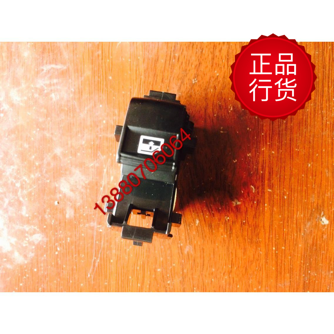 Jinbei Zhishang S30 window glass lifter switch shake mobile air conditioning switch original parts