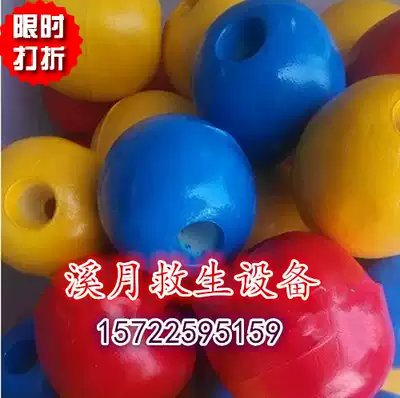 Ocean warning float Buoy Float River channel prompt float Swimming pool Stadium Water fishing net float