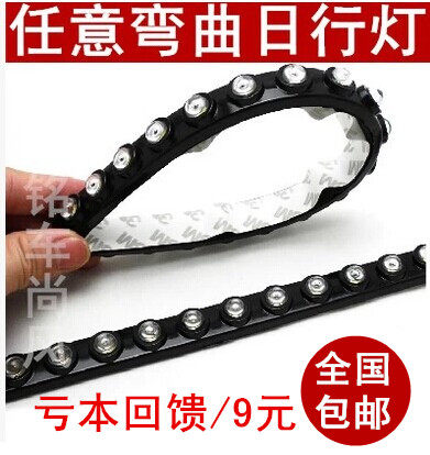  Car led high-power day running lights Tear eye lights soft strip silicone burst flash daily lights Eagle eye lights