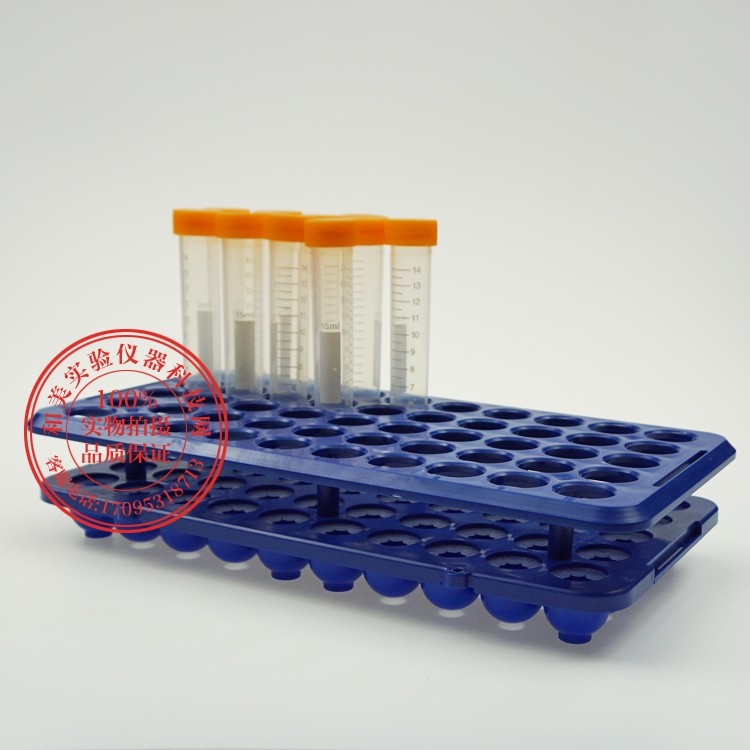 多功能试管架 多用离心管架 可倒置 耐酸碱 孔径18mm 50孔 可开票