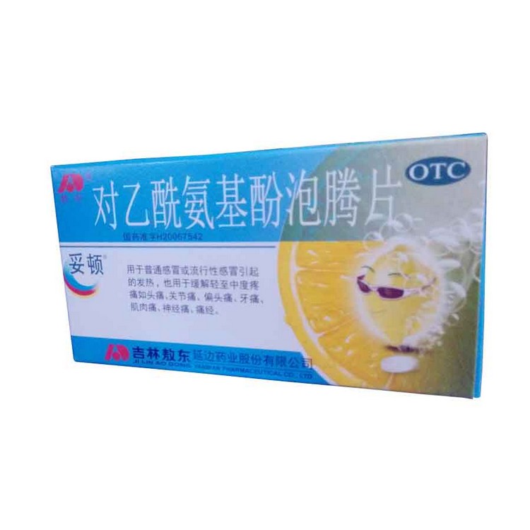 敖东 对乙酰氨基酚泡腾片0.5g*10片感冒发热头痛牙痛痛经神经痛