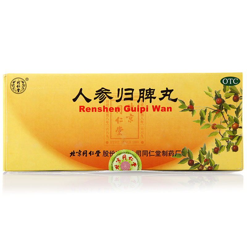 同仁堂 人参归脾丸9g*10丸心悸失眠 益气补血 健脾养心