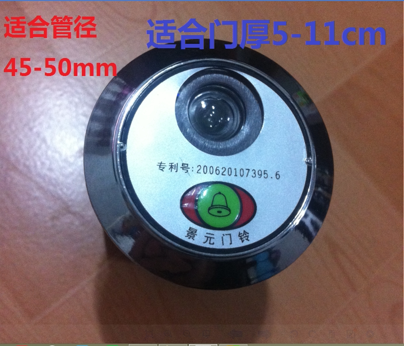 Security door cat's eye doorbell one household Jingyuan doorbell Cat's eye with doorbell Cat's eye two-in-one hole 45 steps Yang