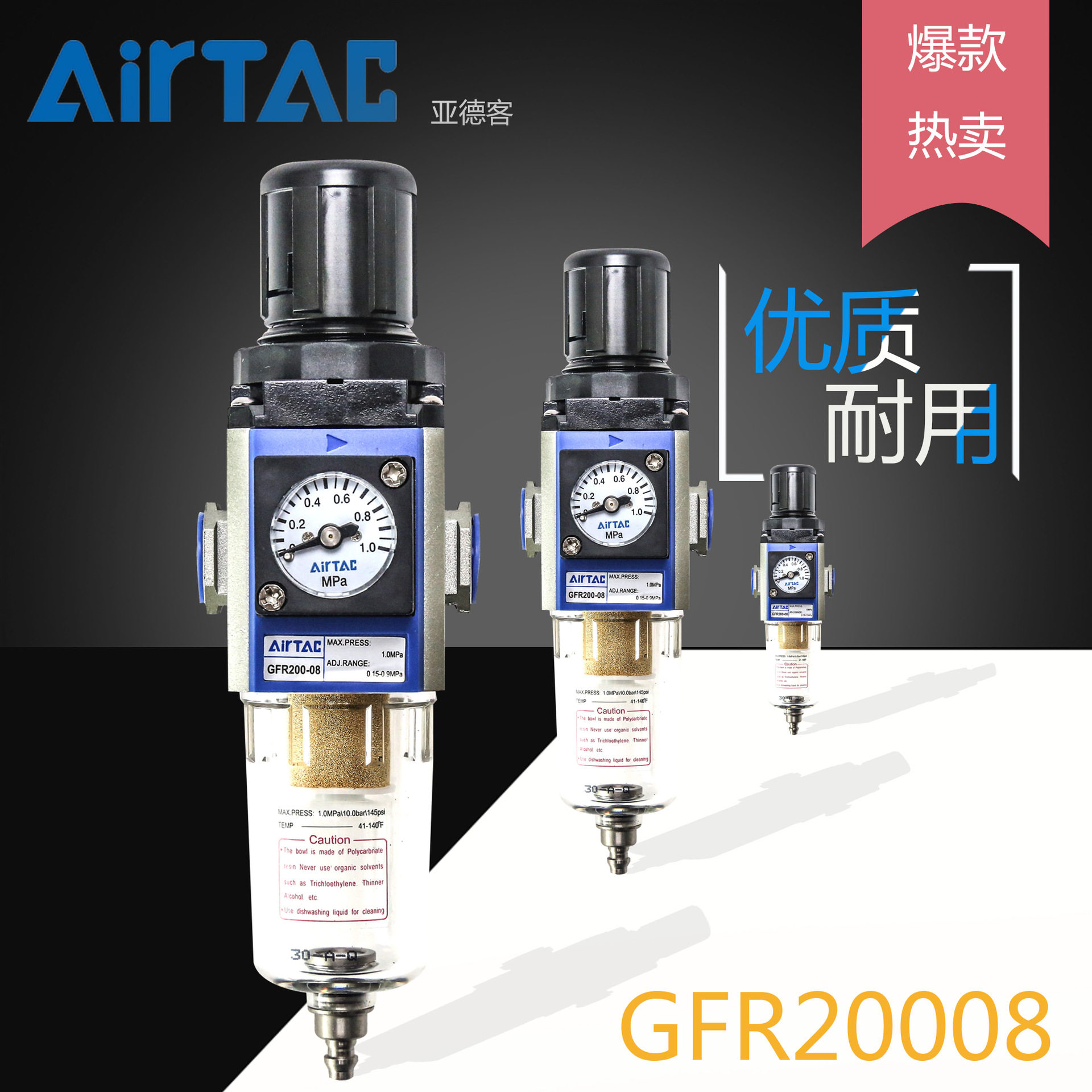 Yade passenger oil-water separation filter GFR20008 300 gas source treatment single cup pressure regulation AFR BFR2000