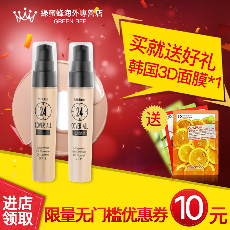 Mistine24小时不易脱妆粉底液泰国正品 裸妆遮瑕强持久防水隔离