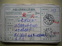 Covered waist frame date stamped remittance slip W267 Guizhou Liupanshui·Zhongshan (Branch)