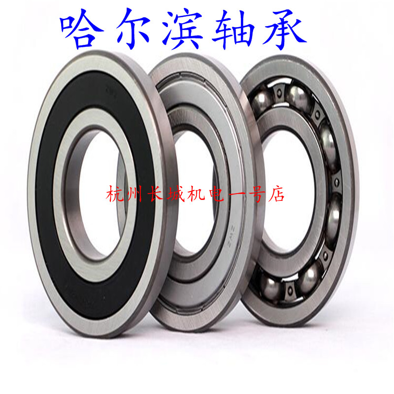 Domestically made Harbin HRB deep groove ball bearing 623624625626627628 629-2Z RZ