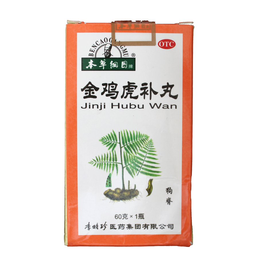 本草纲目 金鸡虎补丸 60g*1瓶/盒 四肢麻木 腰膝酸软 夜尿频多