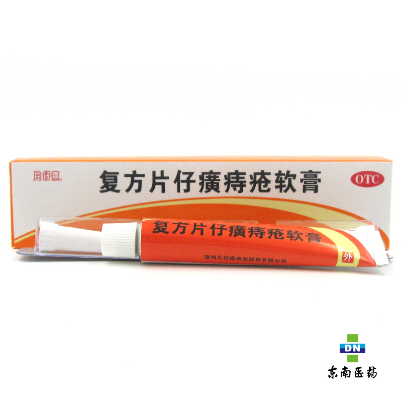 片仔癀 复方片仔癀痔疮软膏 10g 止血消痣 清热解毒 散瘀镇痛